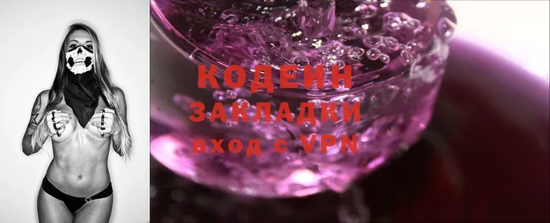 ссылка на мегу ссылки  Александровск  Codein Purple Drank 